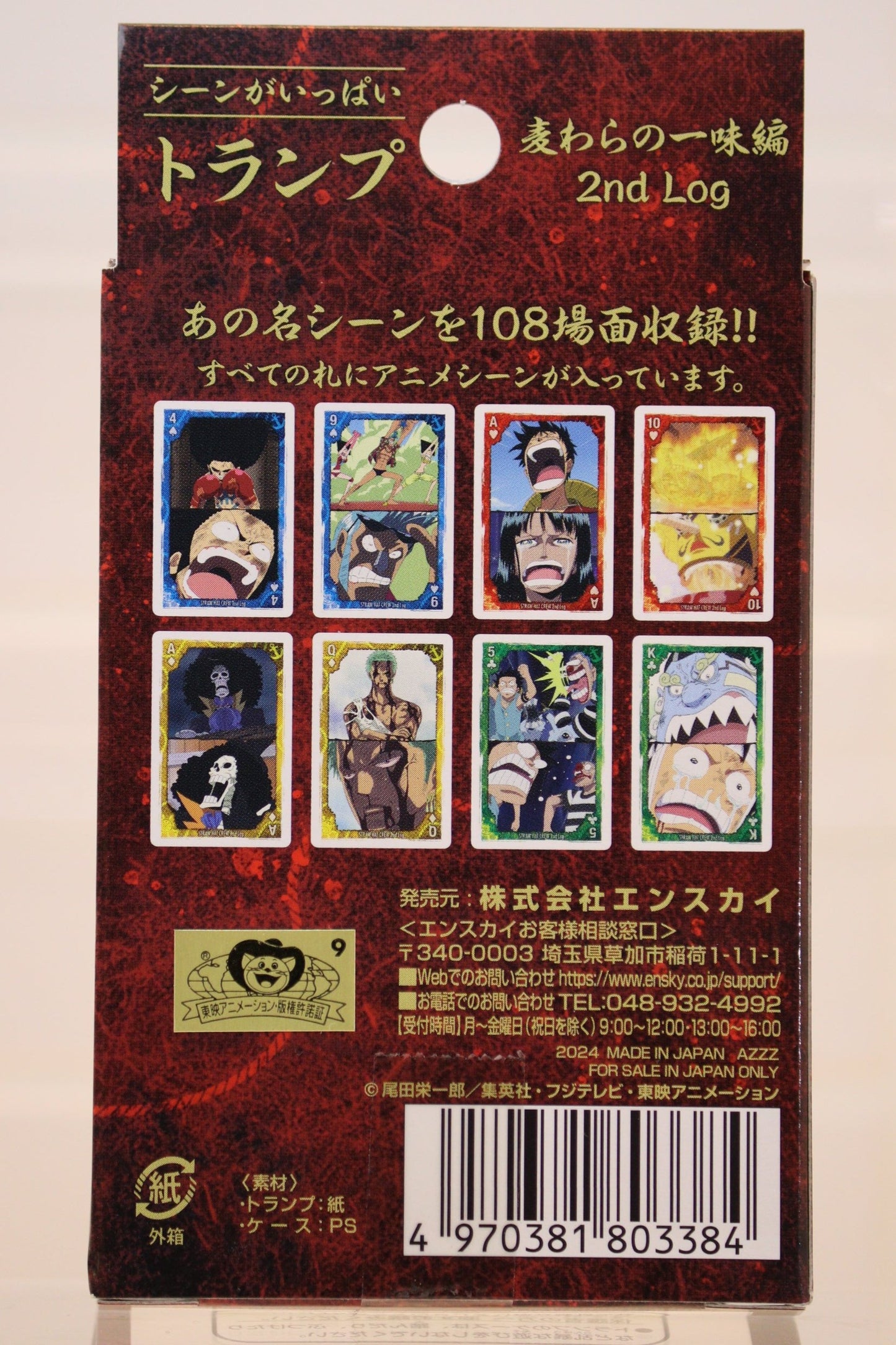 One Piece - Straw Hat Crew Playing Cards With Scenes 2nd log