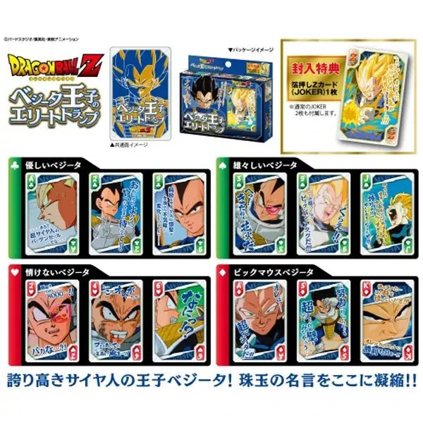 DragonBall Z - Ensky Prince Vegeta's Elite Playing Cards "New Big Bang Attack!!" Edition