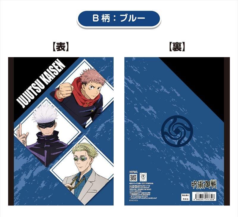 [Pre-order] Jujutsu Kaisen - B5 Notebook Weekly Shonen Jump