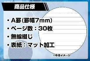 [Pre-order] Jujutsu Kaisen - B5 Notebook Weekly Shonen Jump