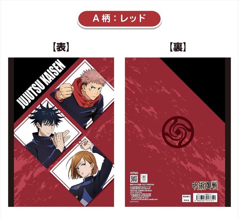 [Pre-order] Jujutsu Kaisen - B5 Notebook Weekly Shonen Jump